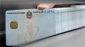 Emirates ID